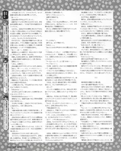 Page 108 of Tech Gian 022 - preview thumbnail