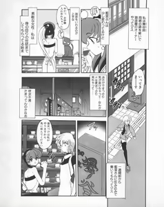 Page 144 of Tech Gian 022 - preview thumbnail