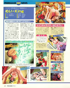 Page 38 of Tech Gian 022 - preview thumbnail