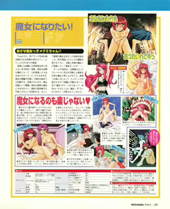 Page 47 of Tech Gian 022 - preview thumbnail