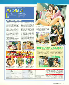 Page 49 of Tech Gian 022 - preview thumbnail