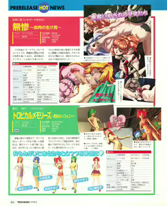 Page 64 of Tech Gian 022 - preview thumbnail