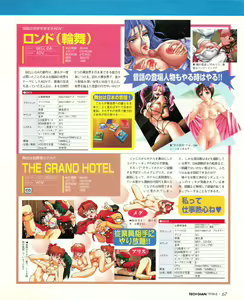 Page 65 of Tech Gian 022 - preview thumbnail