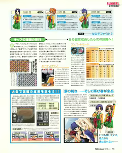 Page 73 of Tech Gian 022 - preview thumbnail