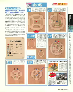 Page 75 of Tech Gian 022 - preview thumbnail