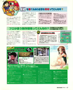 Page 85 of Tech Gian 022 - preview thumbnail