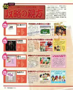 Page 88 of Tech Gian 022 - preview thumbnail