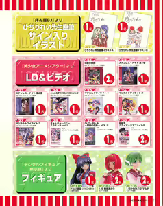 Page 9 of Tech Gian 022 - preview thumbnail