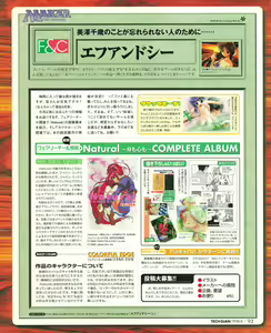 Page 91 of Tech Gian 022 - preview thumbnail