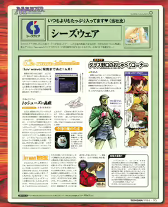 Page 93 of Tech Gian 022 - preview thumbnail
