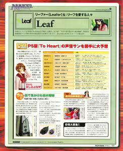Page 97 of Tech Gian 022 - preview thumbnail