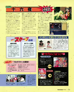 Page 103 of Tech Gian 023 - preview thumbnail