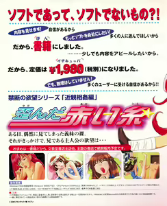 Page 30 of Tech Gian 023 - preview thumbnail
