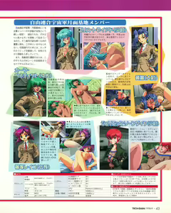 Page 41 of Tech Gian 023 - preview thumbnail