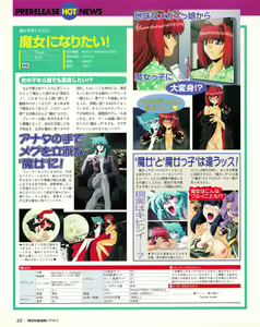 Page 46 of Tech Gian 023 - preview thumbnail
