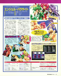 Page 49 of Tech Gian 023 - preview thumbnail