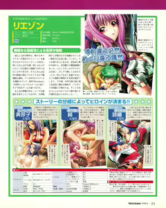 Page 51 of Tech Gian 023 - preview thumbnail