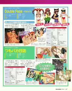 Page 65 of Tech Gian 023 - preview thumbnail