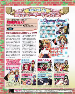 Page 108 of Tech Gian 024 - preview thumbnail