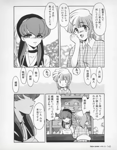 Page 152 of Tech Gian 024 - preview thumbnail