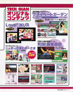 Page 5 of Tech Gian 024 - preview thumbnail