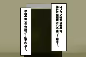 Page 164 of Loli Kyonyuu Paizuri de Shasei shitara Jinsei Shuuryou!! -Paizuri de Do-S Shoujo ni Moteasobareru Watashi- - preview thumbnail