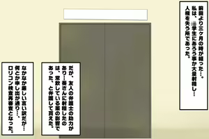 Page 32 of Loli Kyonyuu Paizuri de Shasei shitara Jinsei Shuuryou!! -Paizuri de Do-S Shoujo ni Moteasobareru Watashi- - preview thumbnail