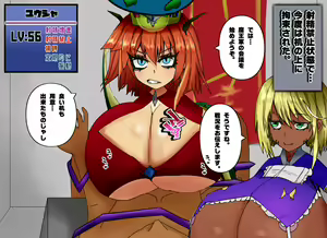 Page 60 of Maou-sama-tachi no Paizuri de Shasei shitara Sekai Metsubou -Succubus ni Paizuri de Moteasobareru Do-M Densetsu no Yuusha- - preview thumbnail