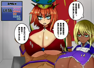 Page 61 of Maou-sama-tachi no Paizuri de Shasei shitara Sekai Metsubou -Succubus ni Paizuri de Moteasobareru Do-M Densetsu no Yuusha- - preview thumbnail