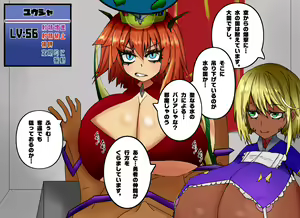 Page 63 of Maou-sama-tachi no Paizuri de Shasei shitara Sekai Metsubou -Succubus ni Paizuri de Moteasobareru Do-M Densetsu no Yuusha- - preview thumbnail