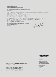 Page 27 of Bitch na Koakuma Sayuki-chan Kinshin Soukan Namahaishin | 빗치스러운 소악마 사유 쨩 근친상간 생중계 - preview thumbnail