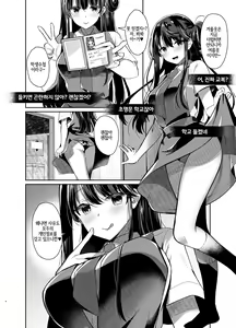 Page 3 of Bitch na Koakuma Sayuki-chan Kinshin Soukan Namahaishin | 빗치스러운 소악마 사유 쨩 근친상간 생중계 - preview thumbnail