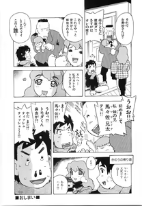 Page 103 of Oppai Gaippai - preview thumbnail