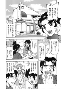 Page 105 of Oppai Gaippai - preview thumbnail