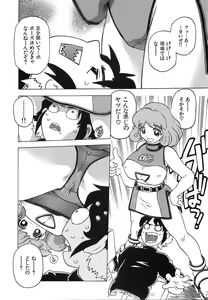 Page 115 of Oppai Gaippai - preview thumbnail