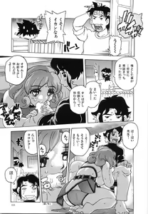 Page 118 of Oppai Gaippai - preview thumbnail