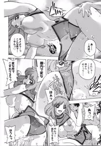 Page 121 of Oppai Gaippai - preview thumbnail