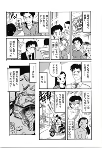 Page 126 of Oppai Gaippai - preview thumbnail