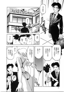 Page 127 of Oppai Gaippai - preview thumbnail