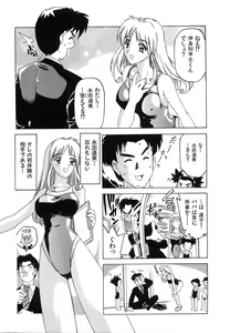 Page 128 of Oppai Gaippai - preview thumbnail