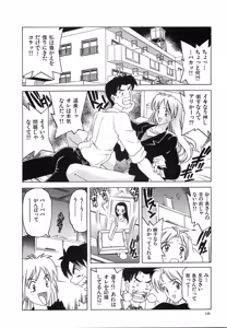 Page 133 of Oppai Gaippai - preview thumbnail