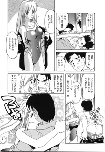 Page 134 of Oppai Gaippai - preview thumbnail