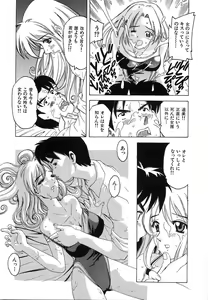 Page 136 of Oppai Gaippai - preview thumbnail