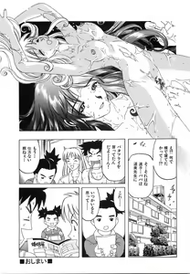 Page 139 of Oppai Gaippai - preview thumbnail