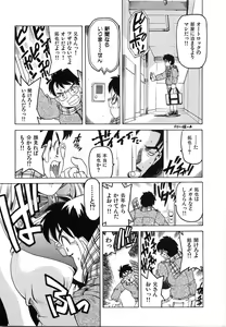 Page 142 of Oppai Gaippai - preview thumbnail