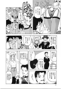 Page 145 of Oppai Gaippai - preview thumbnail