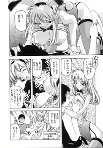 Page 153 of Oppai Gaippai - preview thumbnail