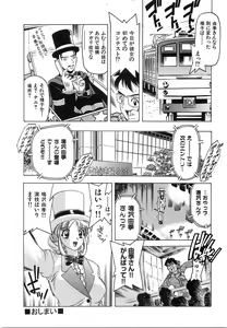 Page 157 of Oppai Gaippai - preview thumbnail