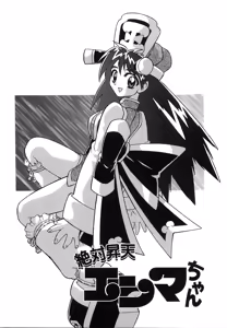 Page 158 of Oppai Gaippai - preview thumbnail