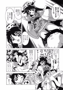 Page 161 of Oppai Gaippai - preview thumbnail